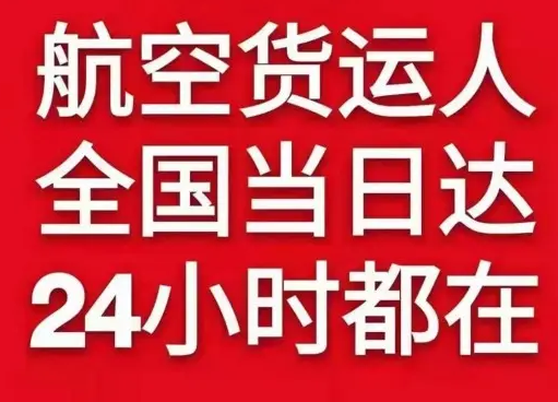 长乐空运公司货物、航空货运:物流行业各岗位招聘